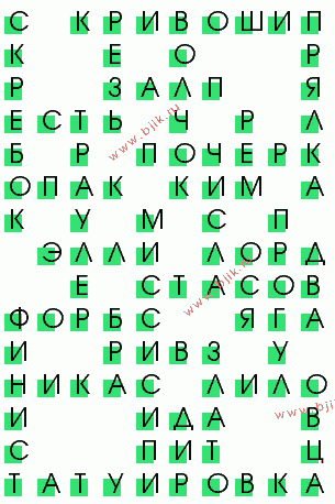 сканворд 528