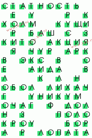 сканворд 531
