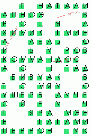 сканворд 534