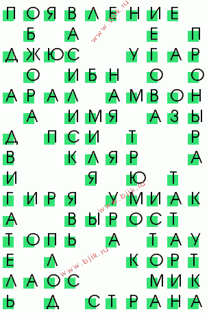 сканворд 539