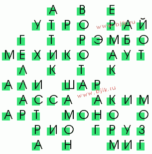 сканворд 54