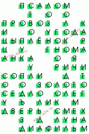 сканворд 542