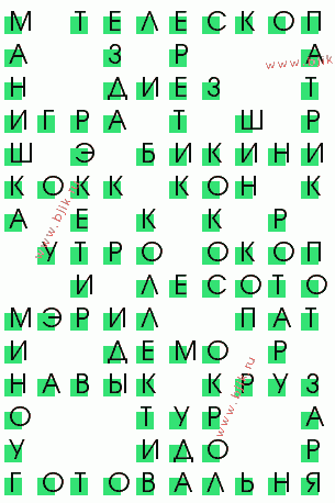 сканворд 545