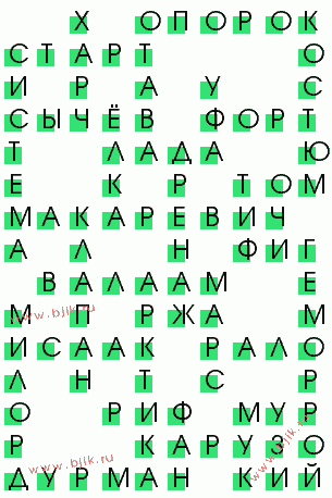сканворд 546