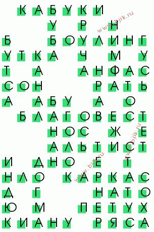 сканворд 552