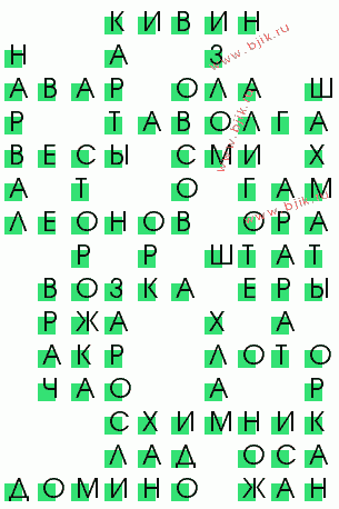 сканворд 553