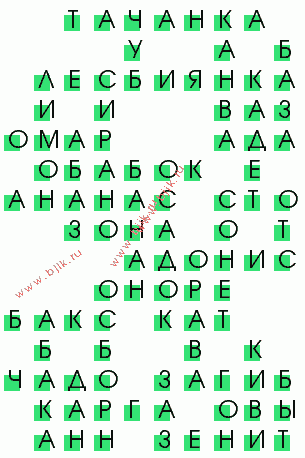сканворд 557