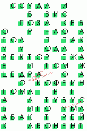сканворд 558