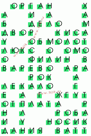 сканворд 561