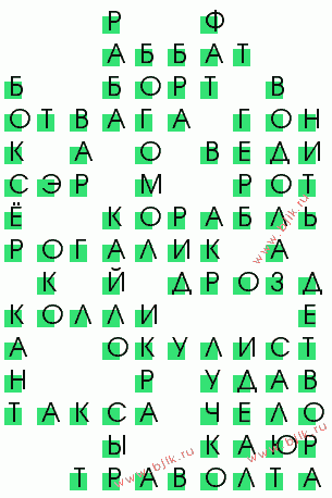 сканворд 566