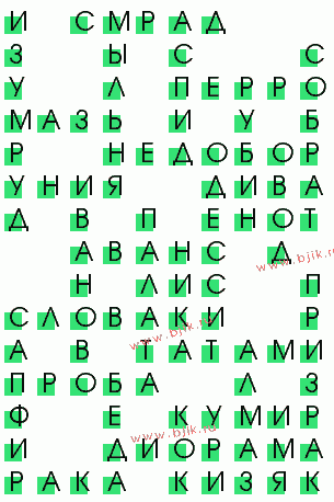 сканворд 569