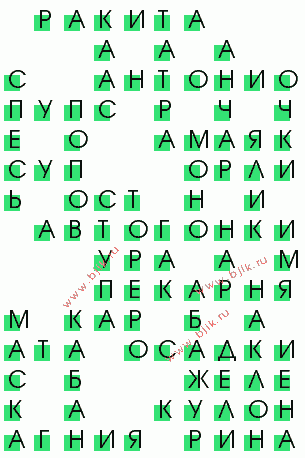 сканворд 574