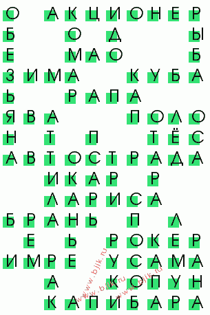 сканворд 575
