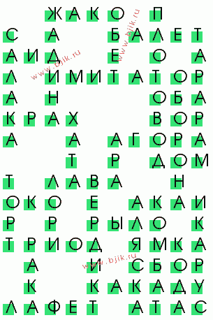 сканворд 576