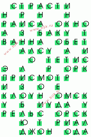 сканворд 577
