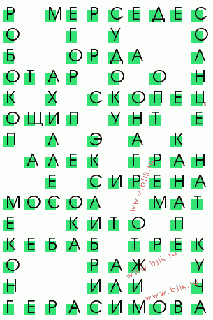 сканворд 578