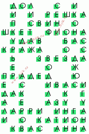 сканворд 580