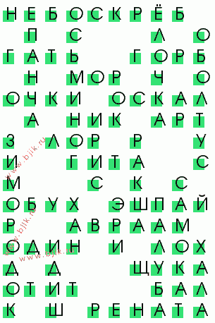 сканворд 606