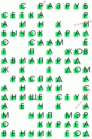 сканворд 609