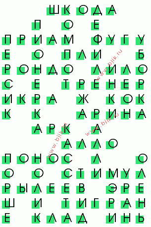 сканворд 612