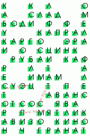 сканворд 613