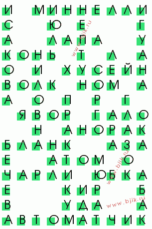 сканворд 618