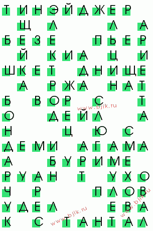 сканворд 620