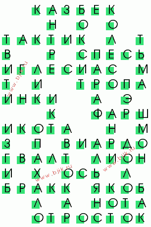 сканворд 625