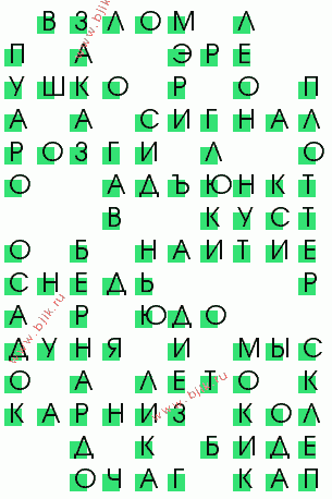 сканворд 627