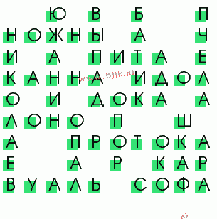 сканворд 63