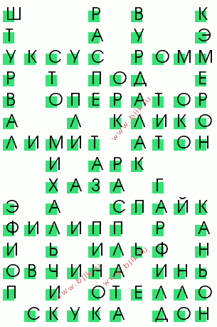 сканворд 635