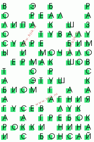 сканворд 637