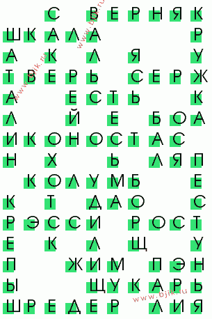 сканворд 639