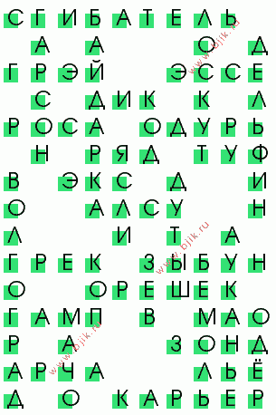 сканворд 643