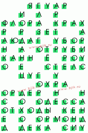 сканворд 645