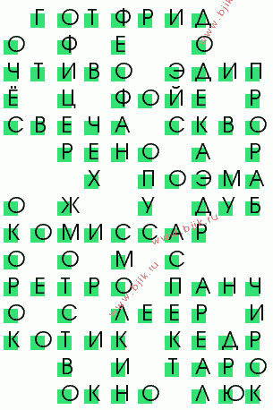 сканворд 647