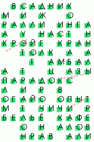 сканворд 652