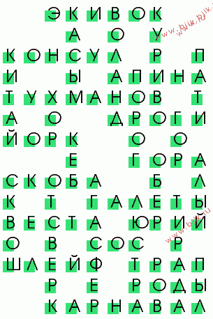 сканворд 655