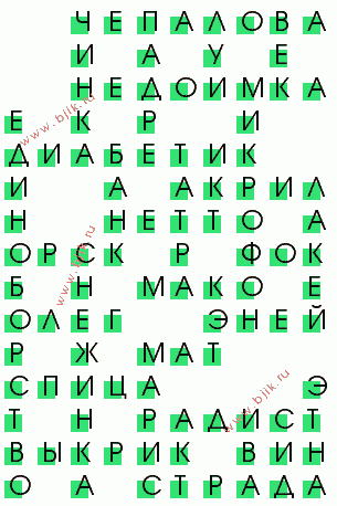сканворд 657