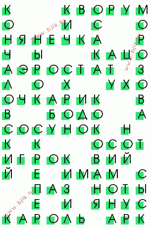 сканворд 659