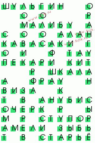 сканворд 660