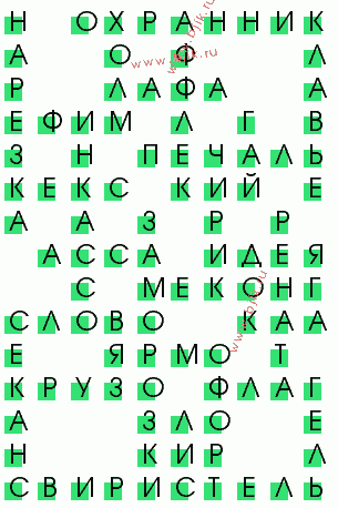 сканворд 667