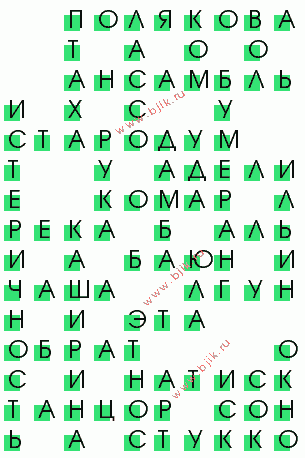 сканворд 669