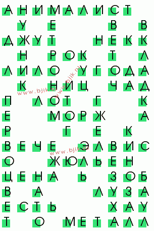 сканворд 674