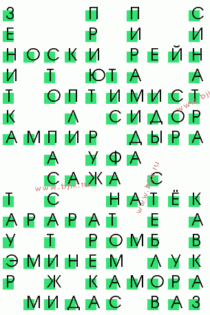 сканворд 678