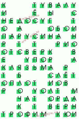 сканворд 679