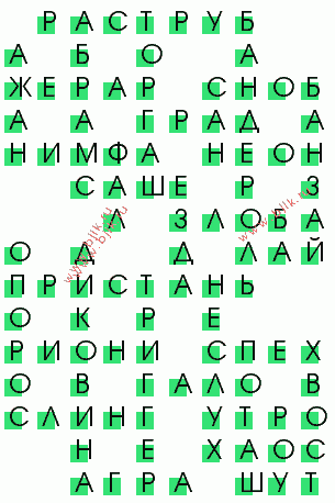 сканворд 681