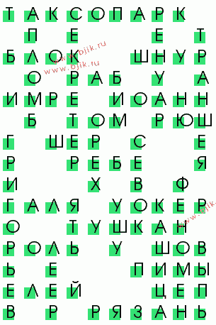 сканворд 685