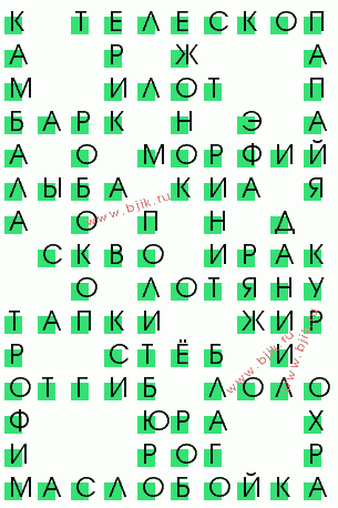 сканворд 693