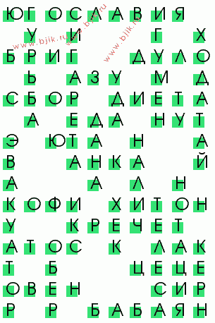 сканворд 697